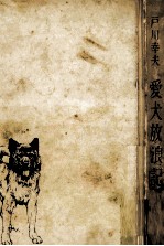 愛犬放浪記