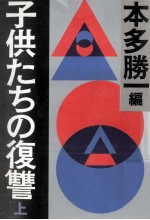 開成高校生殺人事件