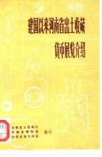 建国以来河南省出土收藏货币展览介绍