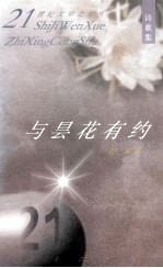 与昙花有约