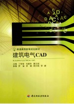 建筑电气CAD