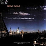 1850-2010跨越世纪的上海城市影像 英文版