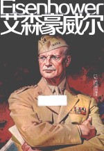 艾森豪威尔 1890-1969