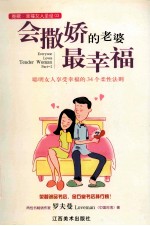 会撒娇的老婆，最幸福