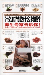 什么时节吃什么药膳？养生专家告诉你！