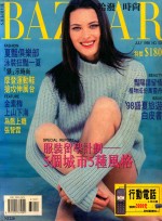 哈泼时尚 1998.7 NO.103