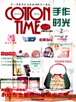 cotton time手作时光 2