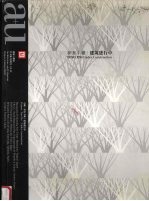 建筑与都市 中文版 中英文本 No.001 创刊号 2005年1月 伊东丰雄 建筑进行中