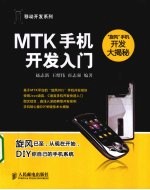 MTK手机开发入门