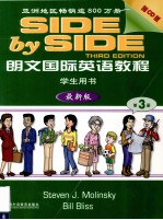 朗文国际英语教程 最新版 第3册