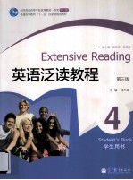 英语泛读教程  4  学生用书  第3版