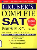 GRUBERS COMPLETE SAT 阅读考试大全 第2版