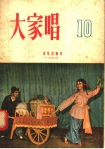 大家唱 第10集