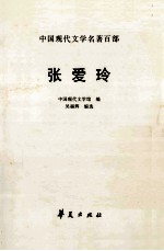 杨振声文集