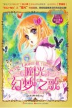 麻瓜小魔女系列 幻梦之歌