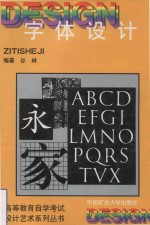 字体设计