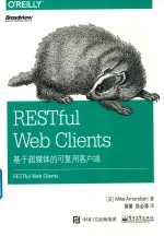 RESTful Web Clients 基于超媒体的可复用客户端