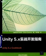 Unity5.x实战开发指南