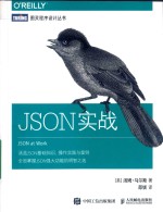 JSON实战