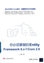 你必须掌握的Entity Framework 6.x与Core 2.0