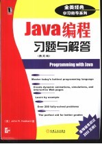 Programming with Java Java语言描述 英文版