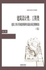 建筑设计类工程类建筑工程计算机绘图课程实践实训泛图图纸集 下