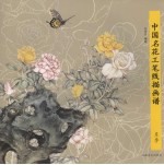 中国名花工笔线描画谱 月季