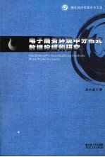 电子商务环境中分布式数据挖掘的研究