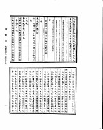 高宗纯皇帝实录 卷1272至卷1345