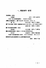 毛主席诗词学习资料索引