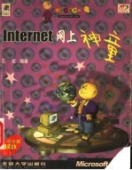 Iternet 网上神童