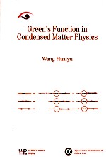 GREEN＇S FUNCTION IN CONDENSED MATTER PHYSICS