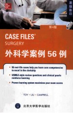 CASE FILES SURGERY 外科学案例56例 第4版