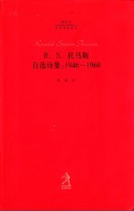 R·S·托马斯自选诗集：1946-1968