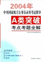 2004年中考复习信息快递 6 上海版