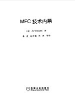 MFC技术内幕