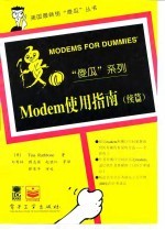 Modem使用指南 续篇