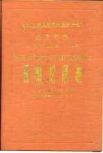 喜马拉雅岩石圈构造演化西藏蛇绿岩