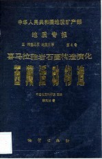 喜马拉雅岩石圈构造演化 西藏活动构造