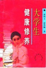 胎教与婴幼儿早期教育400问