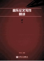 义务教育教科书音乐  教师用书教学资料套装