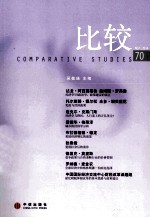 比较 No.1 2014 70