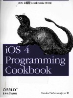 iOS 4编程Cookbook 影印版 英文