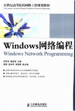 Windows网络编程