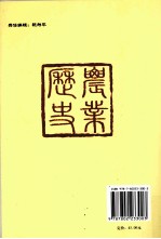 二十世纪中国大豆科技发展研究