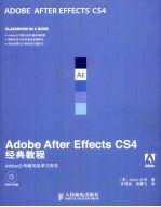 Adobe After Effects CS4经典教程