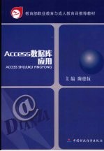 Access数据库应用