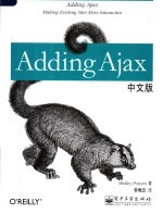 Adding Ajax中文版