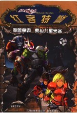 魔兽争霸·索拉力星来客