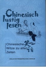 汉语轻松阅读 中国古今笑话 Chinesische Witze zu allen Zeiten